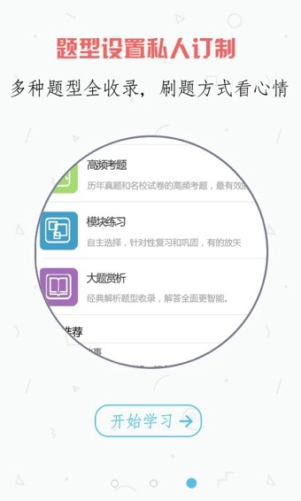 提分