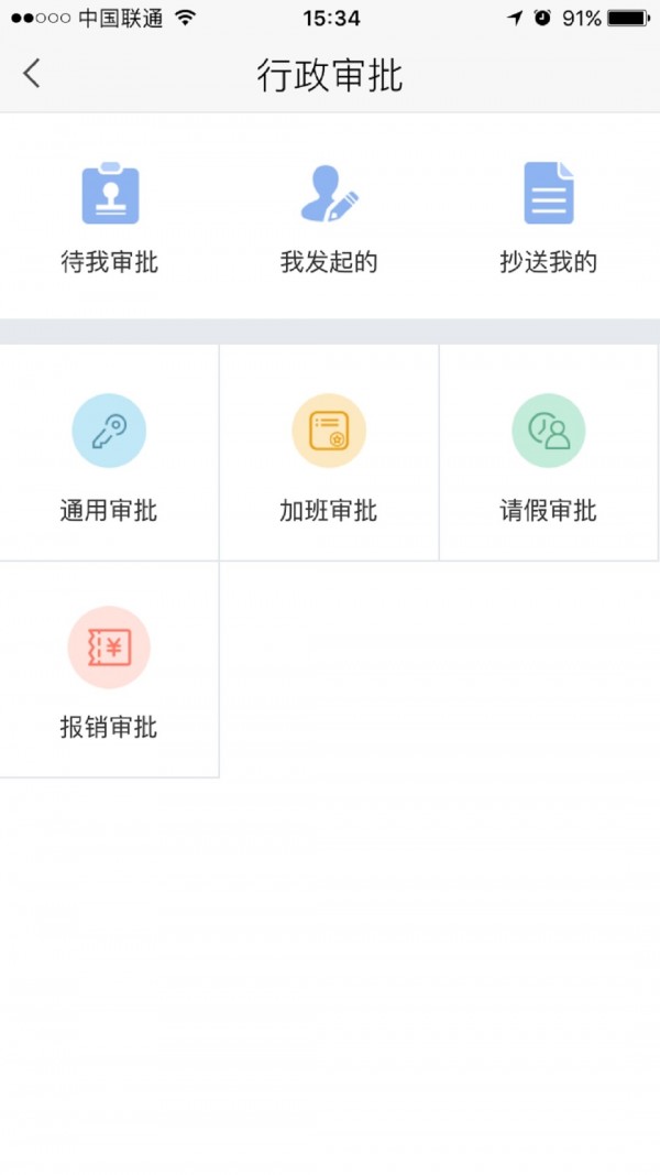 智慧幼儿园