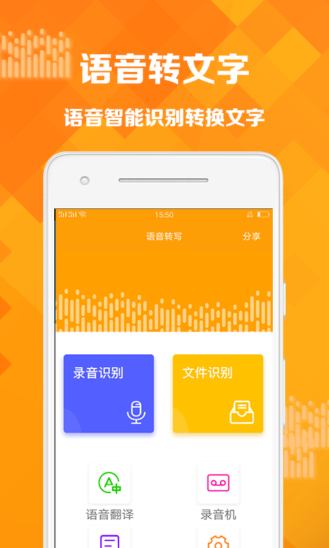 语音转发器