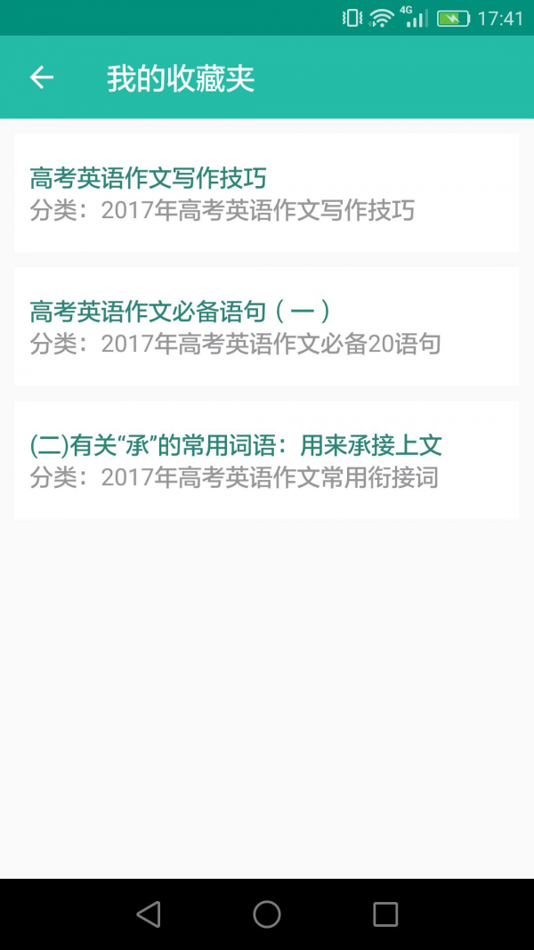 高考英语听力