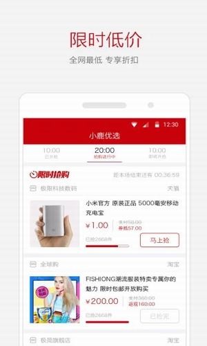 小鹿优品