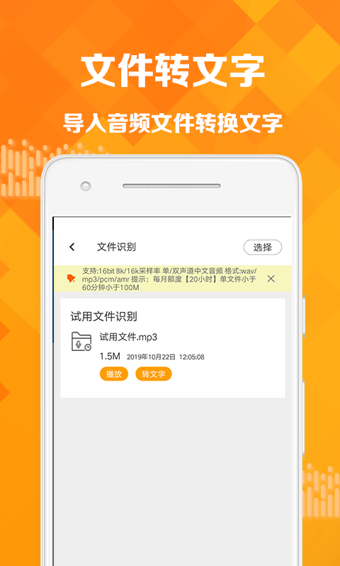 语音转发器