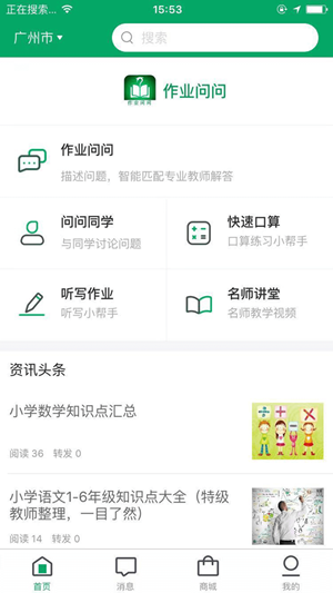 作业问答