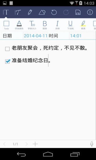 记事本本儿