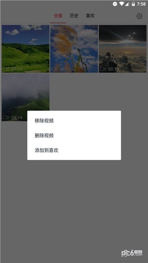 168生活商户端