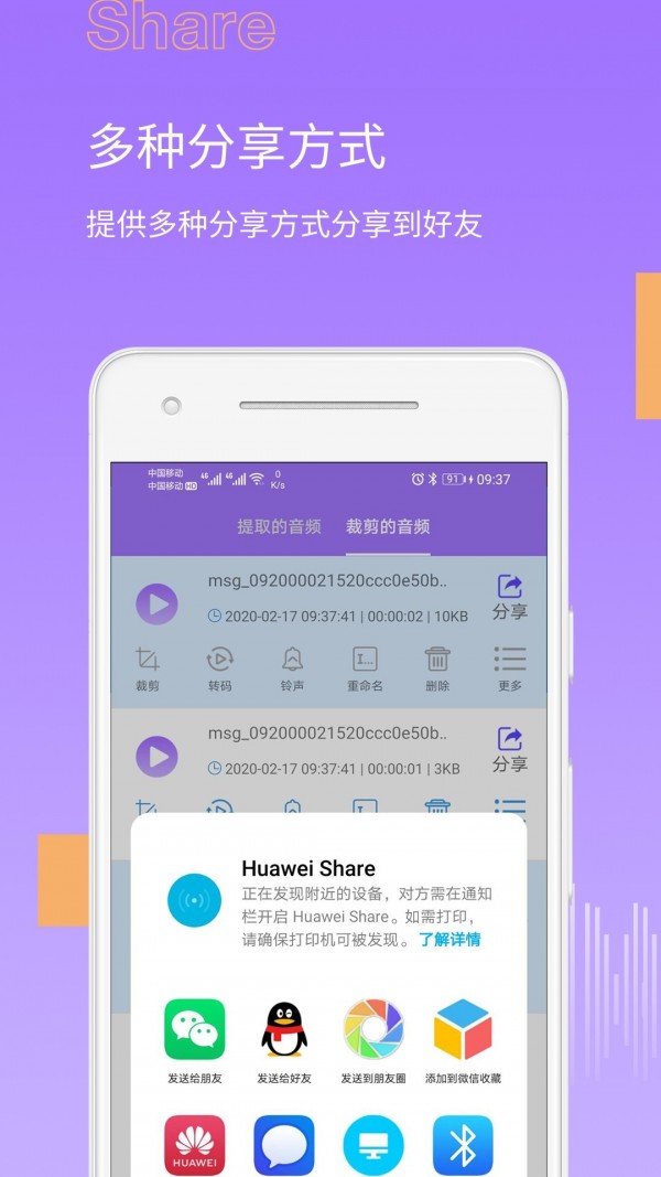 MP3剪辑