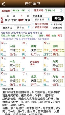 拍照翻译软件