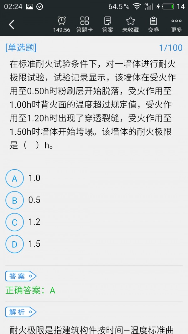 一级消防工程师消防安全案例分析