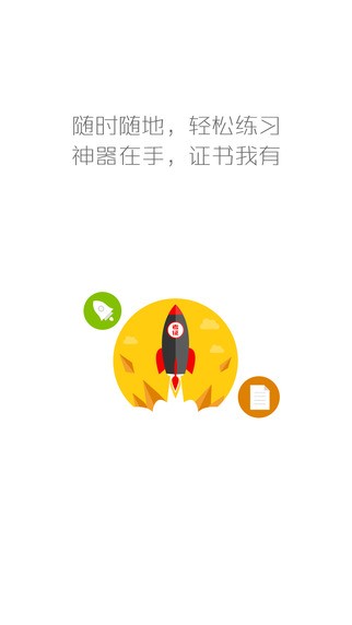 369出行