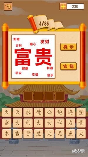 天天爱刷题高考版