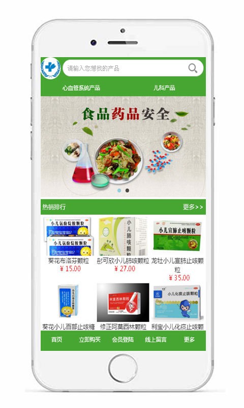 大健康产业平台