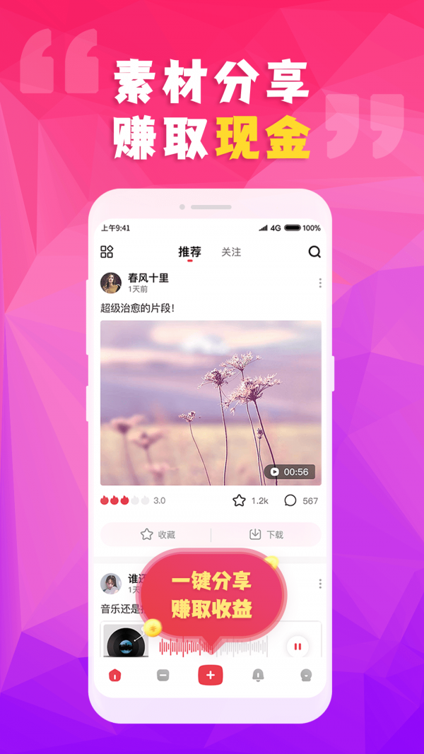 卡点视频编辑