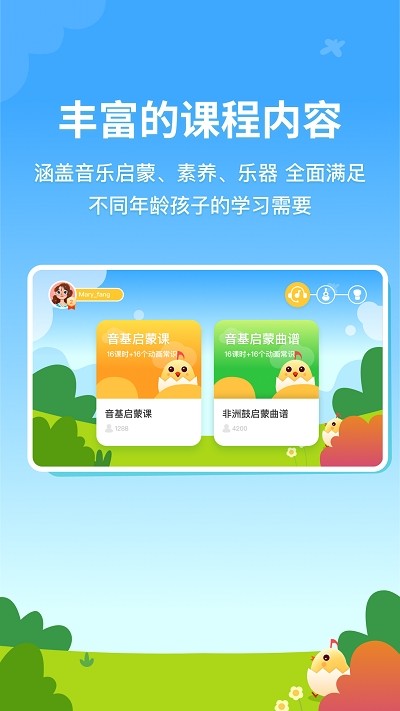 音乐壳校园版