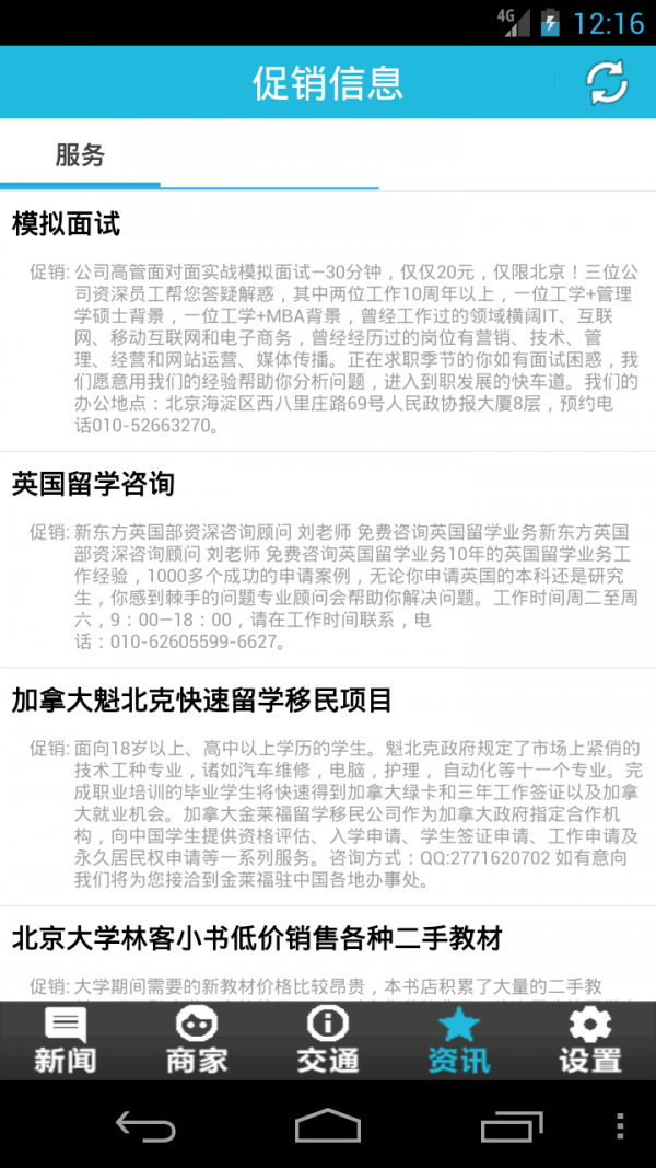 中国农资门户