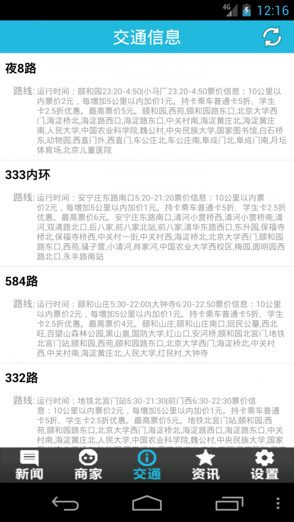 中国农资门户