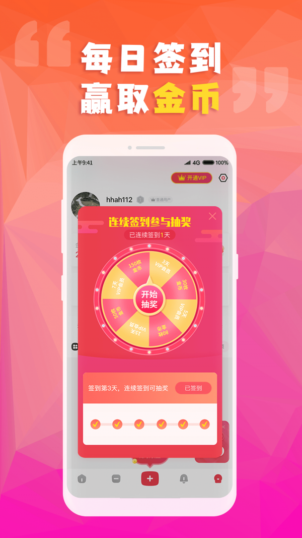 卡点视频编辑