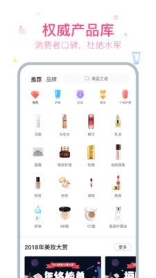 美妆美颜卡通相机
