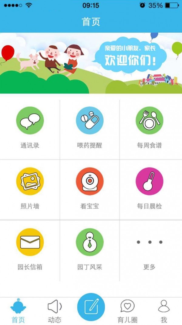 掌上爱众