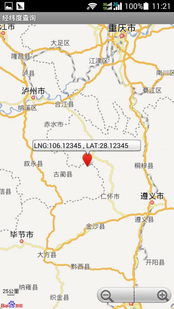 经纬度指南针
