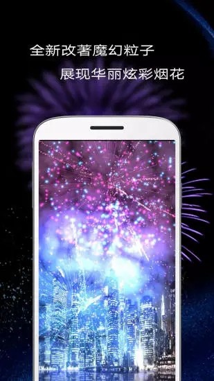 魔幻粒子壁纸