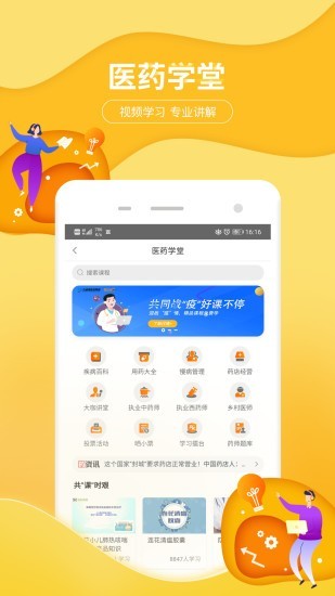 九州通管家