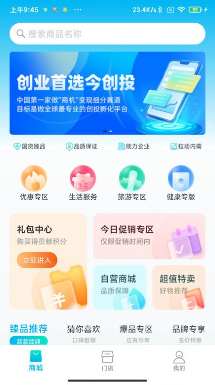 今创投软件