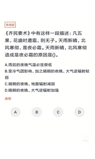 上学吧公务员最新官方版软件