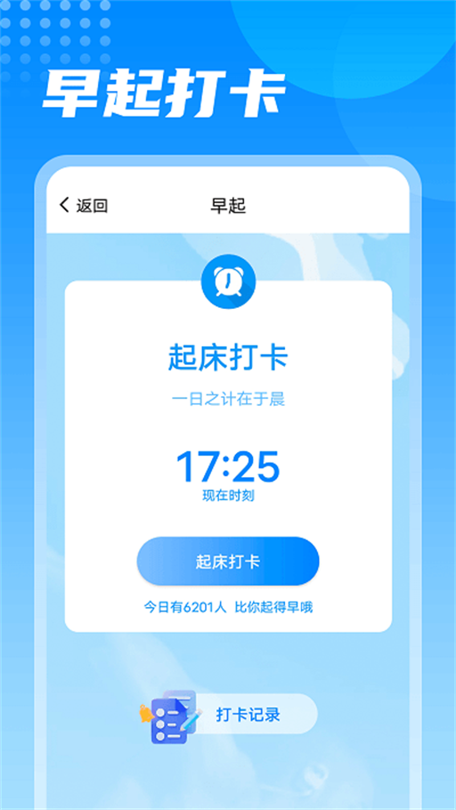 神州计步app版软件