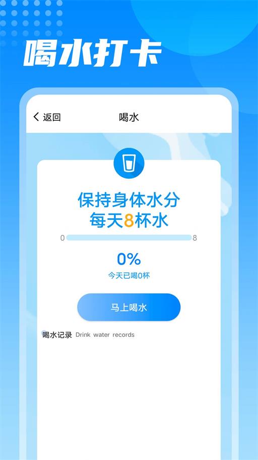 神州计步app版软件