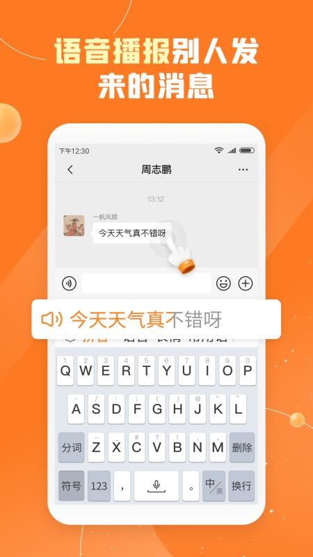 友友输入法软件