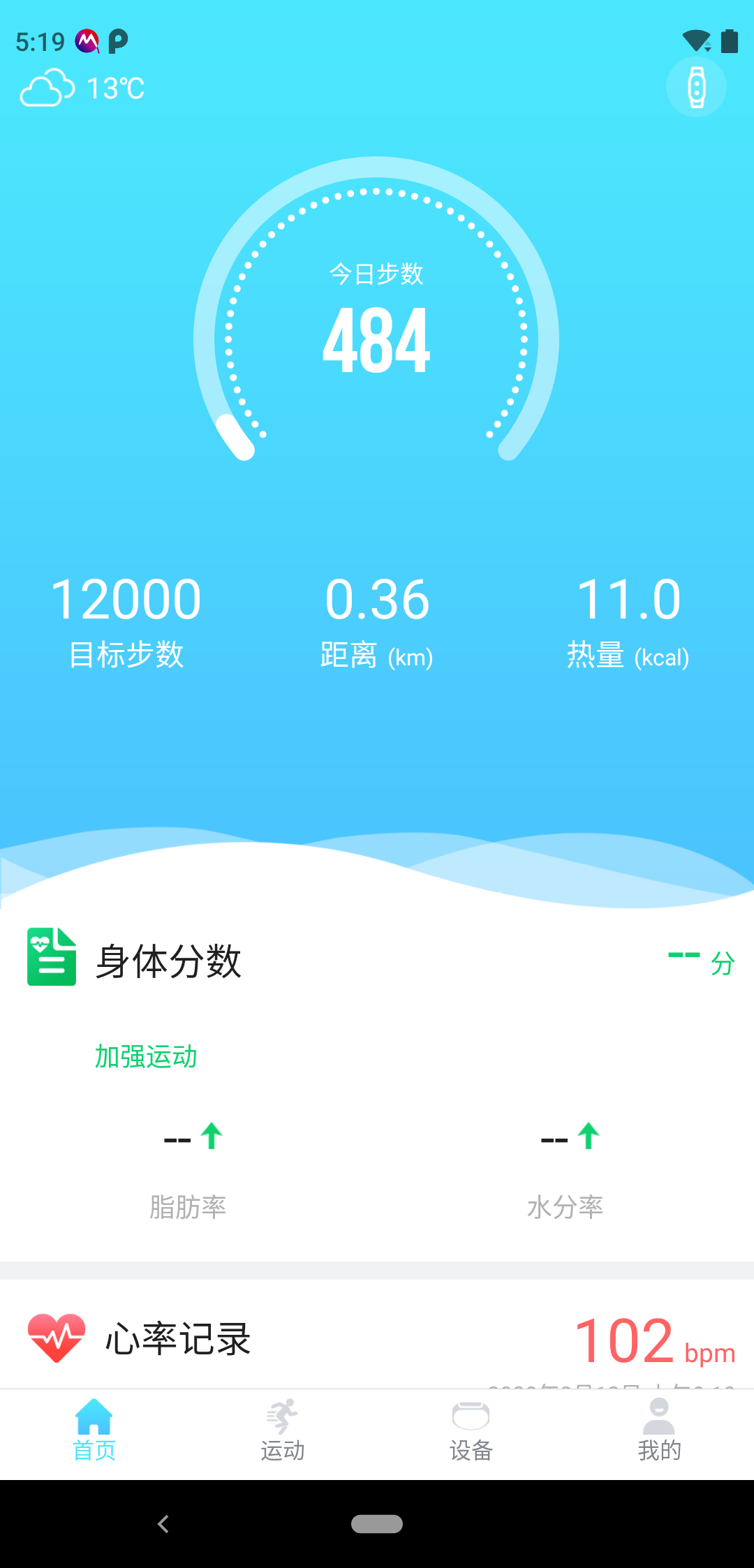 Mehealthy手机版app软件