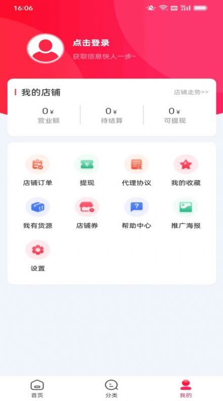 临期快销批发app免费软件