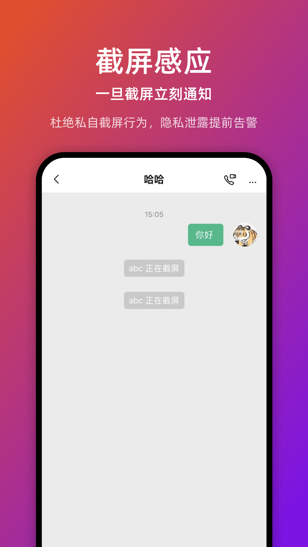 链上会软件