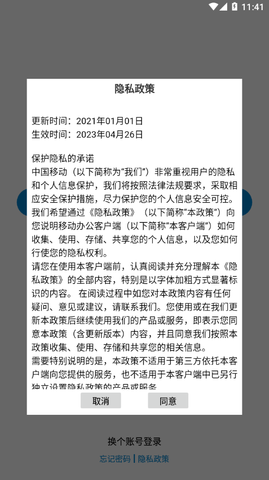 和运维软件