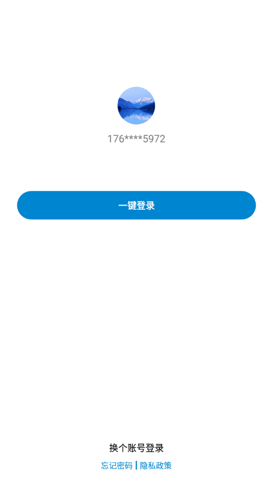 和运维软件