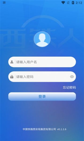 西铁人官方版免费软件