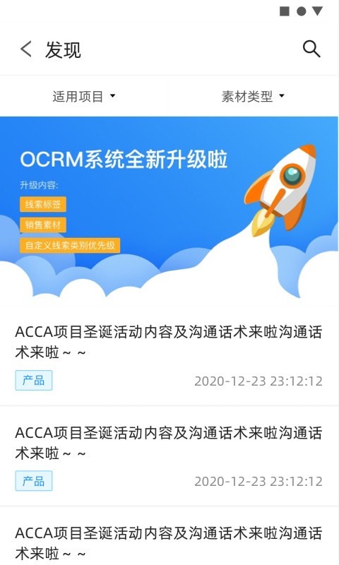 高顿CRM软件