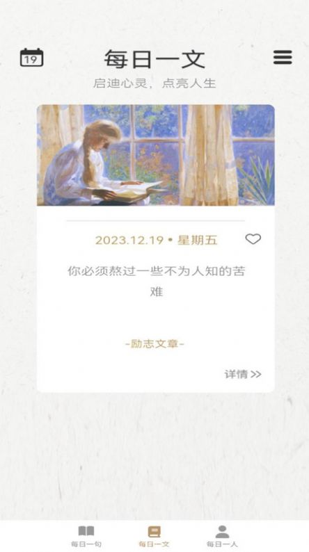 一语千金软件