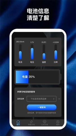 手机多汇聚助手app软件