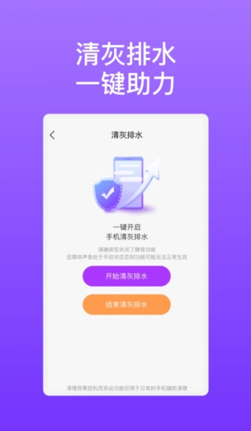 星瑞手机助理软件
