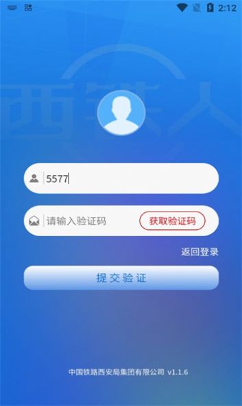 西铁人官方版免费软件