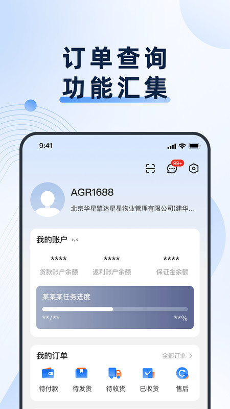 格力网批免费手机版软件