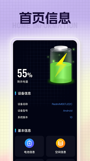 嘀嗒充电软件