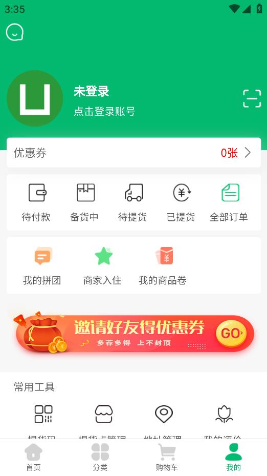 皕应鲜生软件