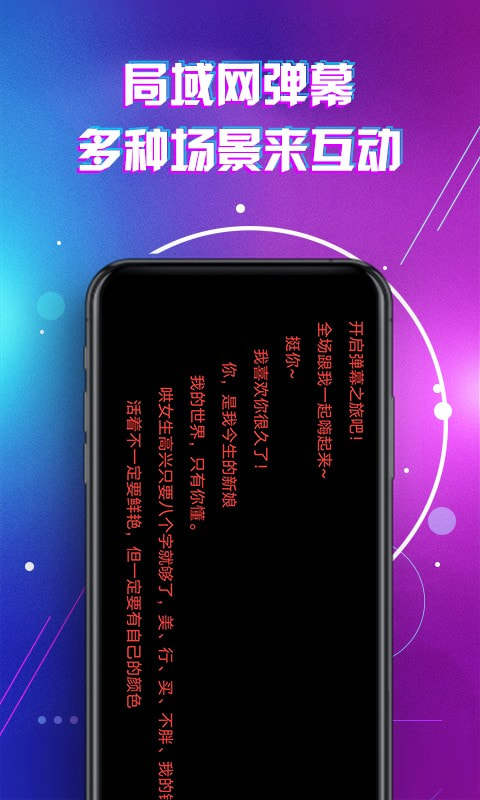 滚动字幕LED软件