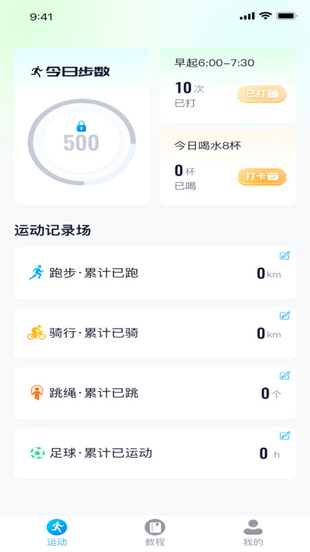 金宝走路软件