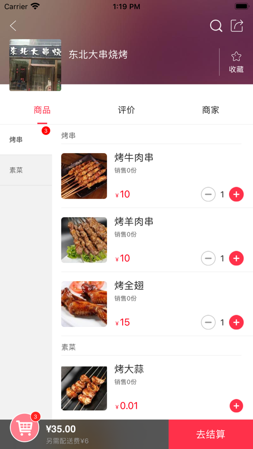 惠明e站软件