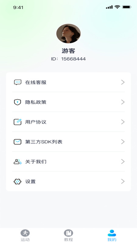 金宝走路软件