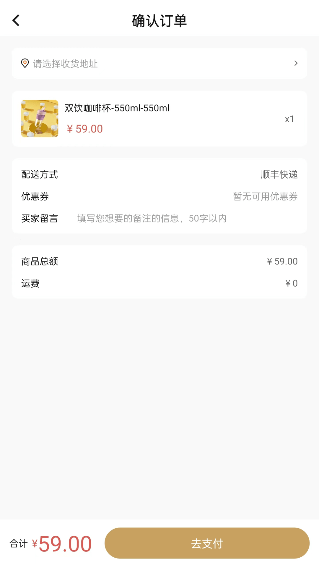 汇购商城软件