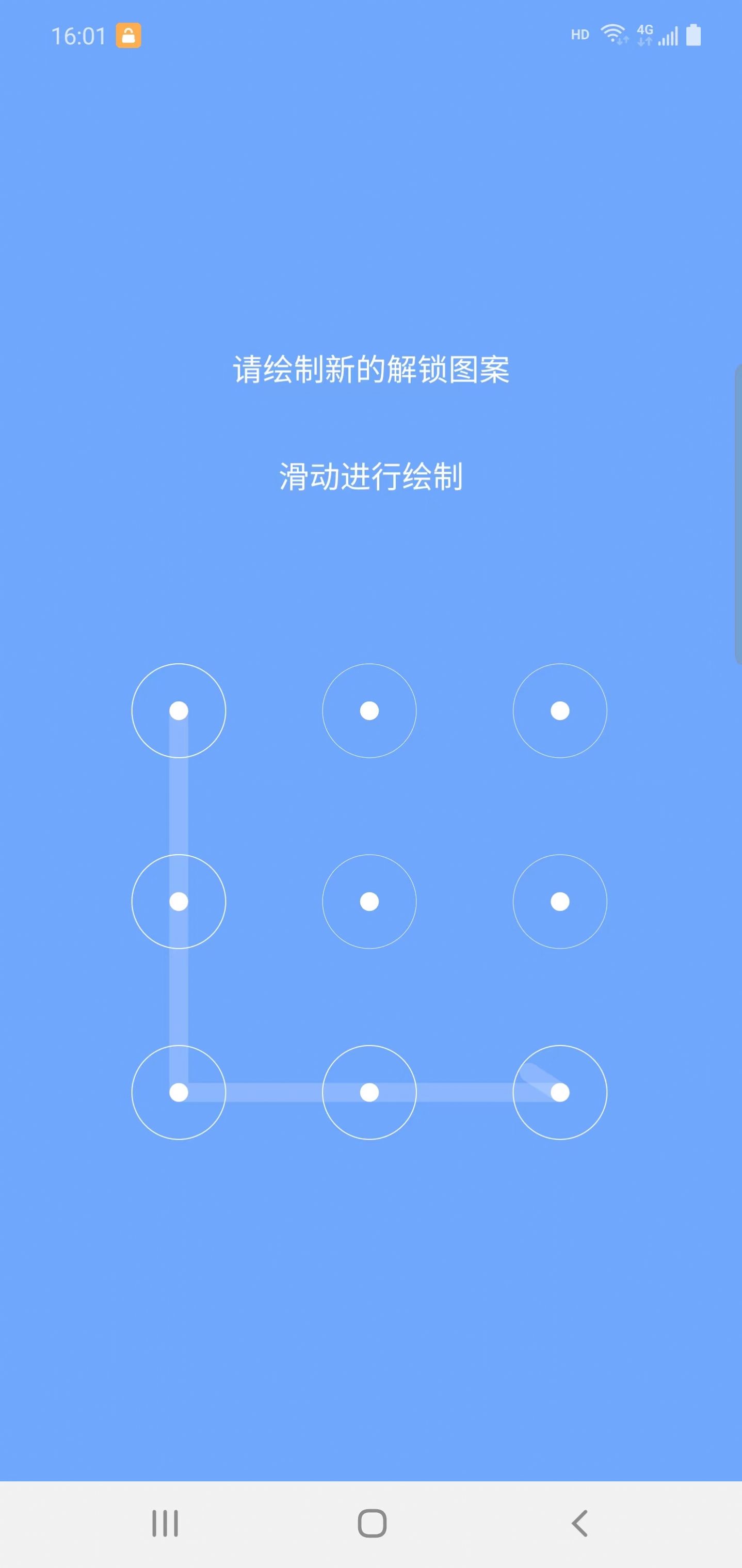 瑞昂应用锁软件